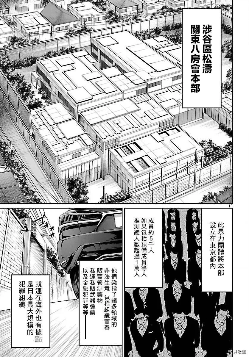 第07话 第12页