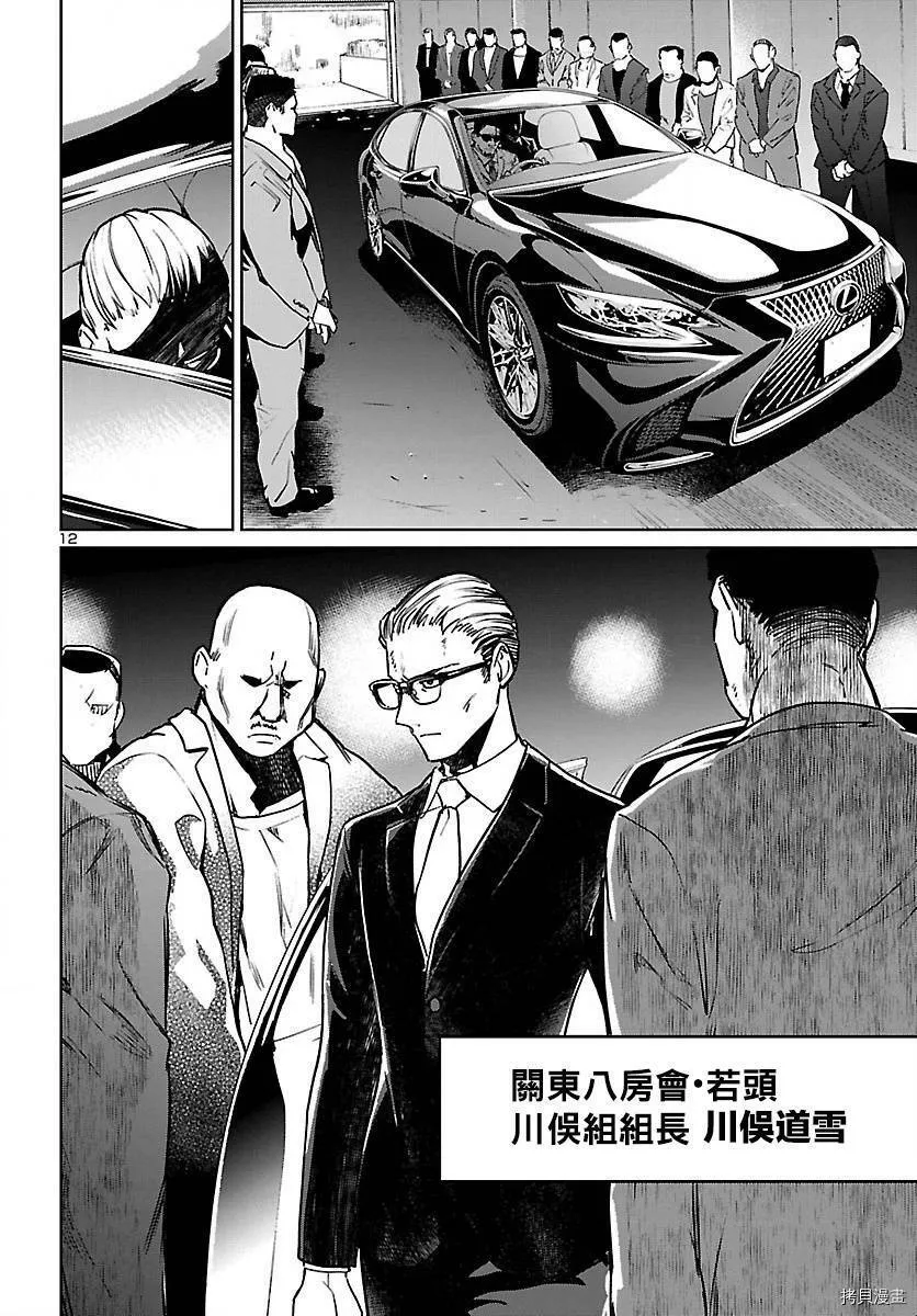 第07话 第13页