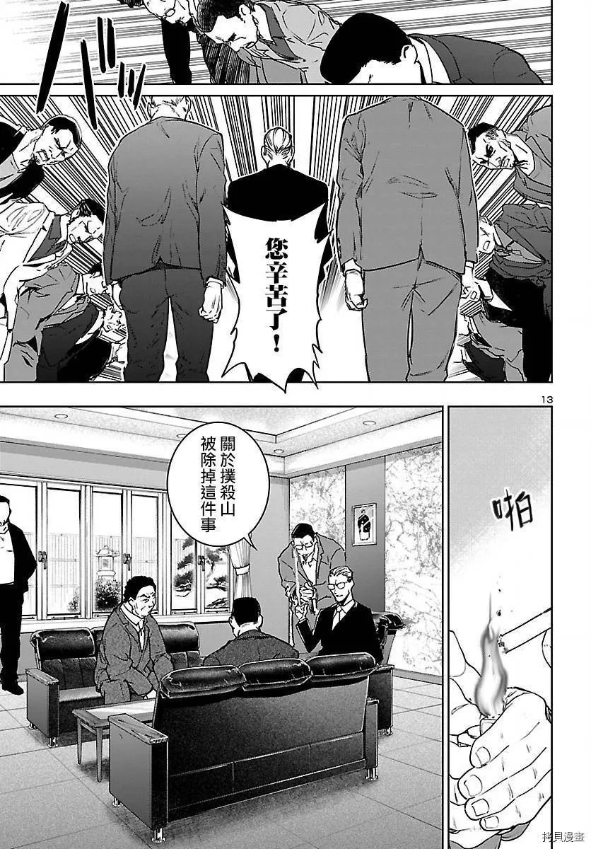 第07话 第14页