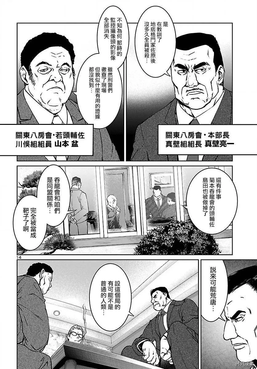 第07话 第15页