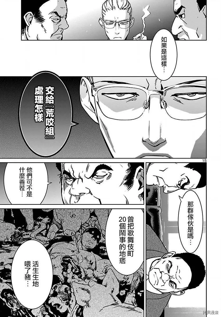 第07话 第16页