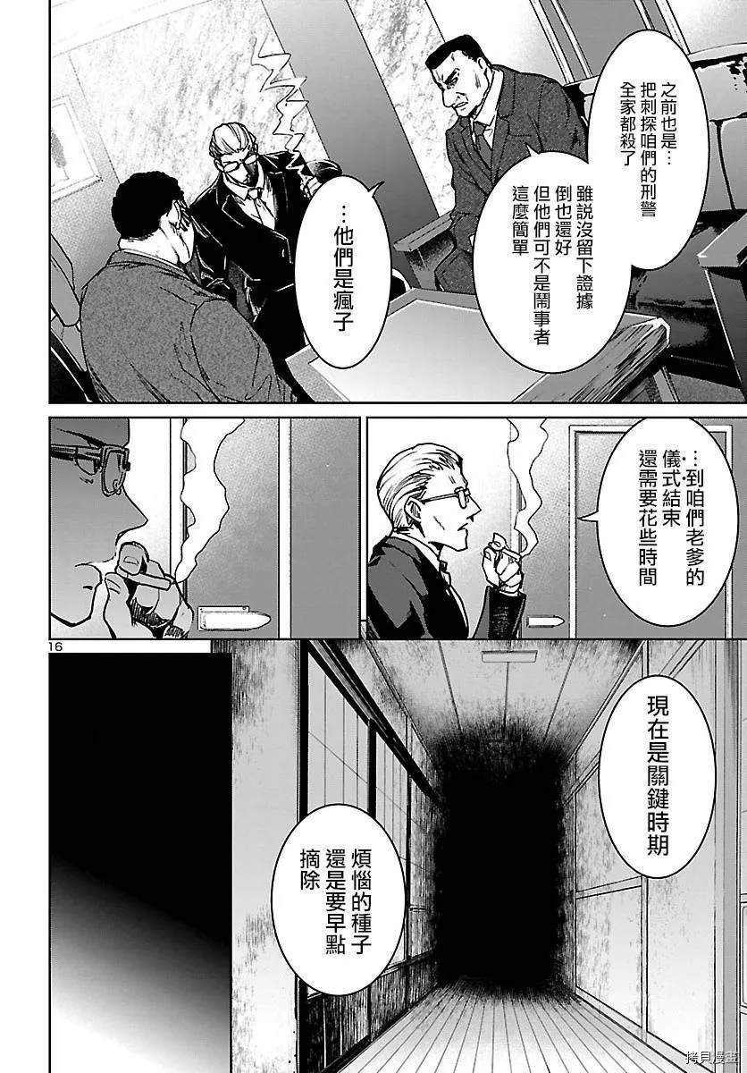 第07话 第17页