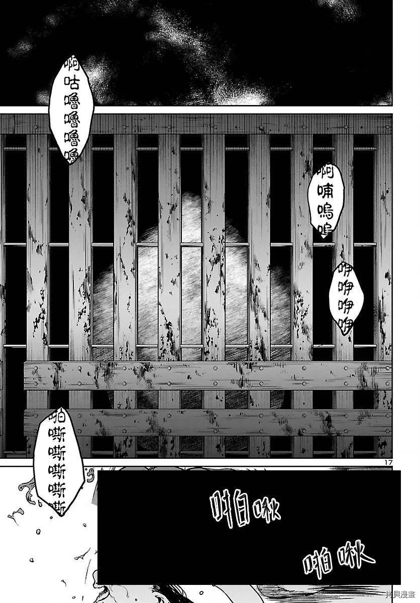第07话 第18页