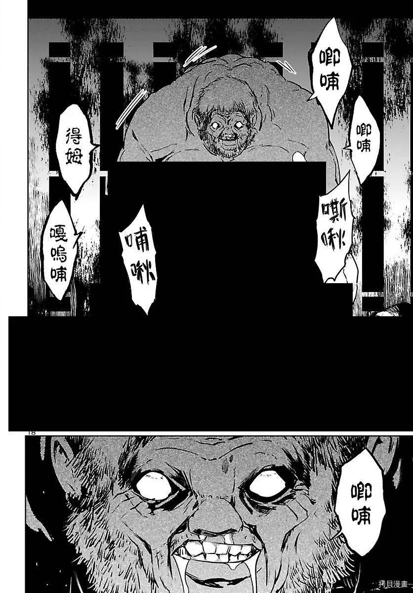 第07话 第19页