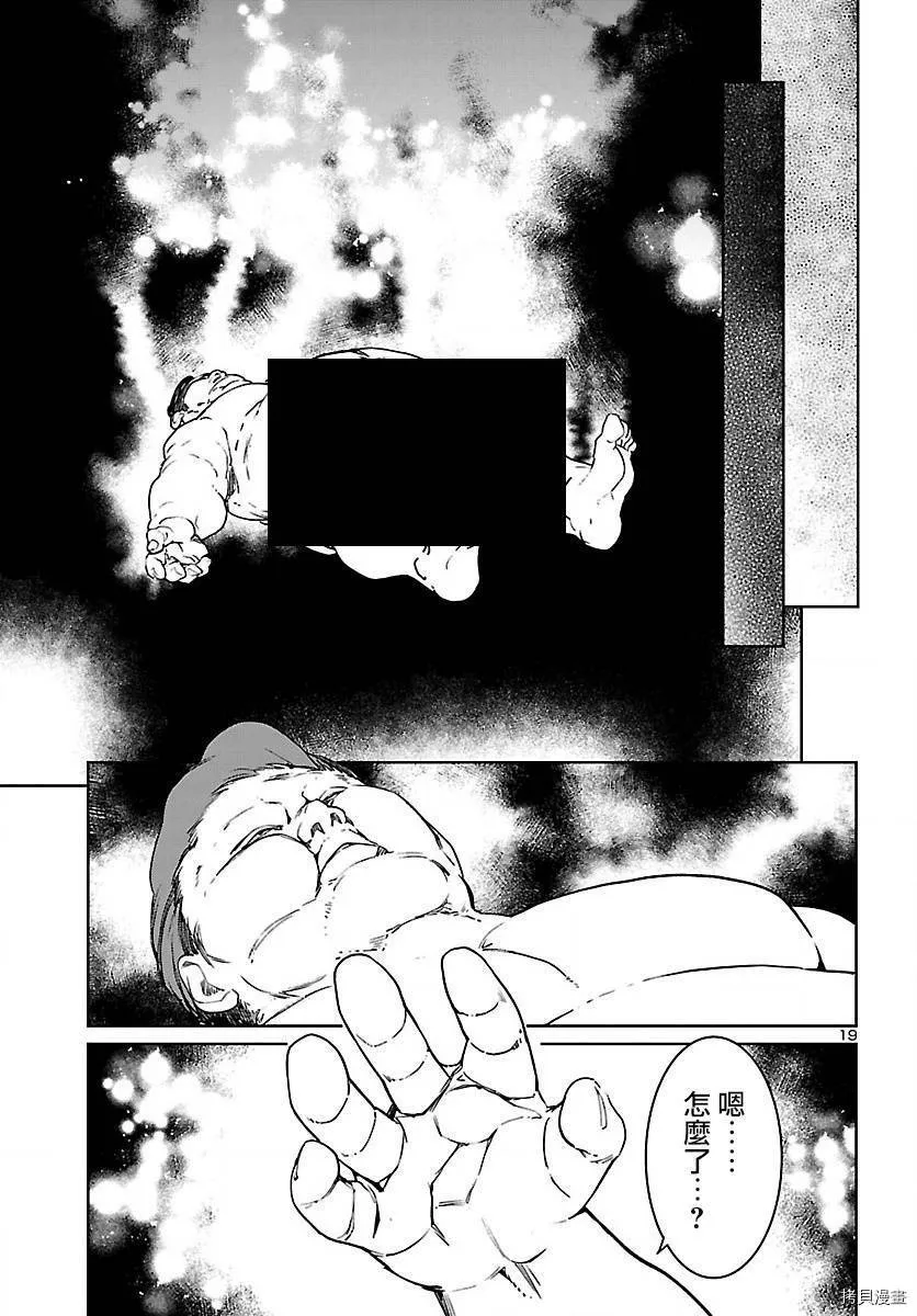 第07话 第20页