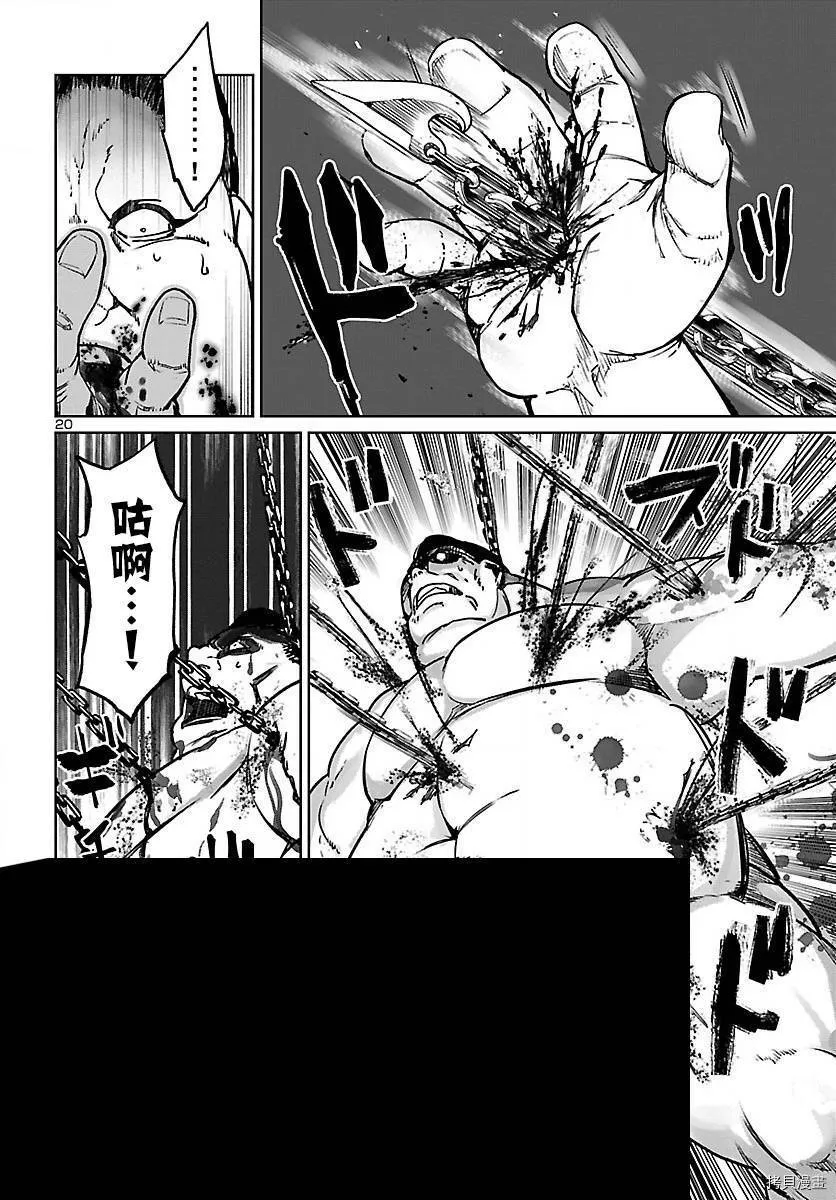 第07话 第21页