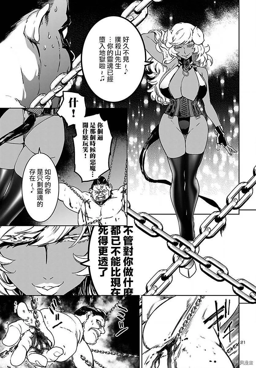 第07话 第22页