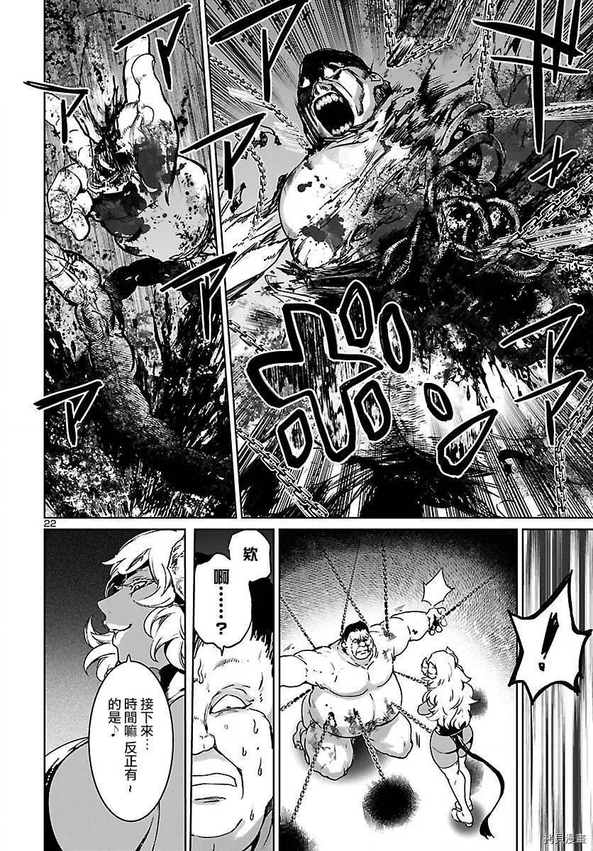 第07话 第23页