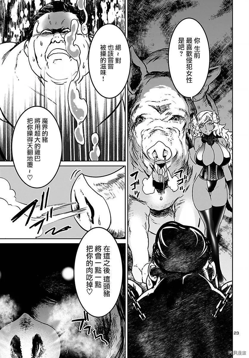 第07话 第24页