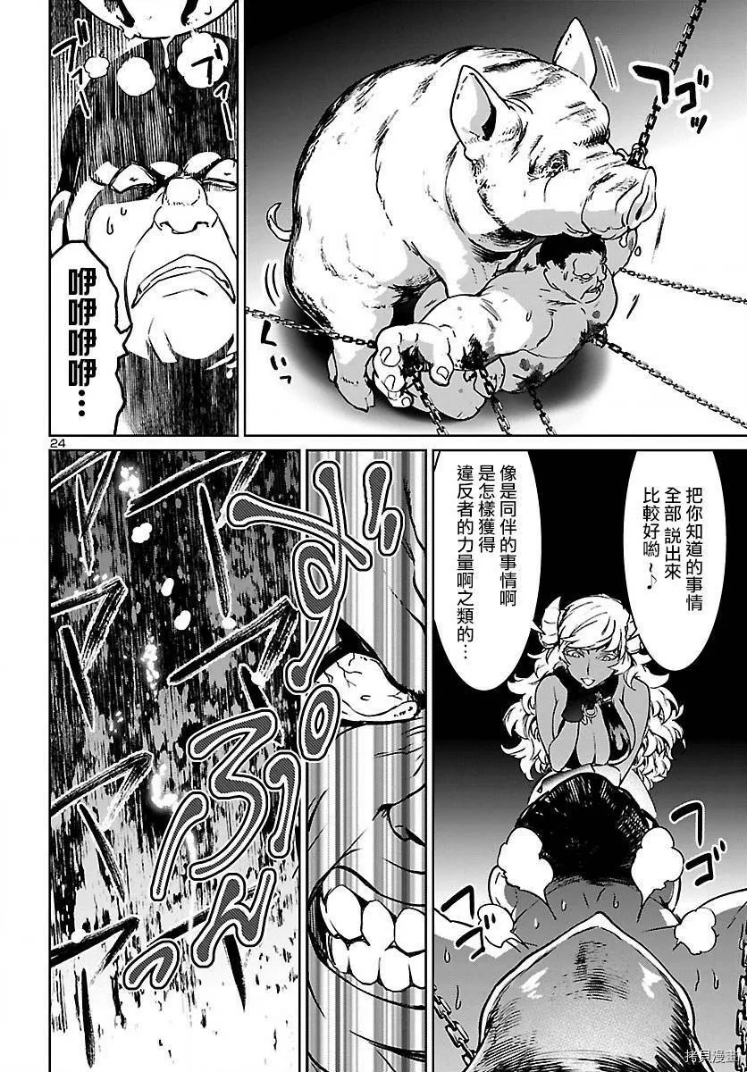 第07话 第25页