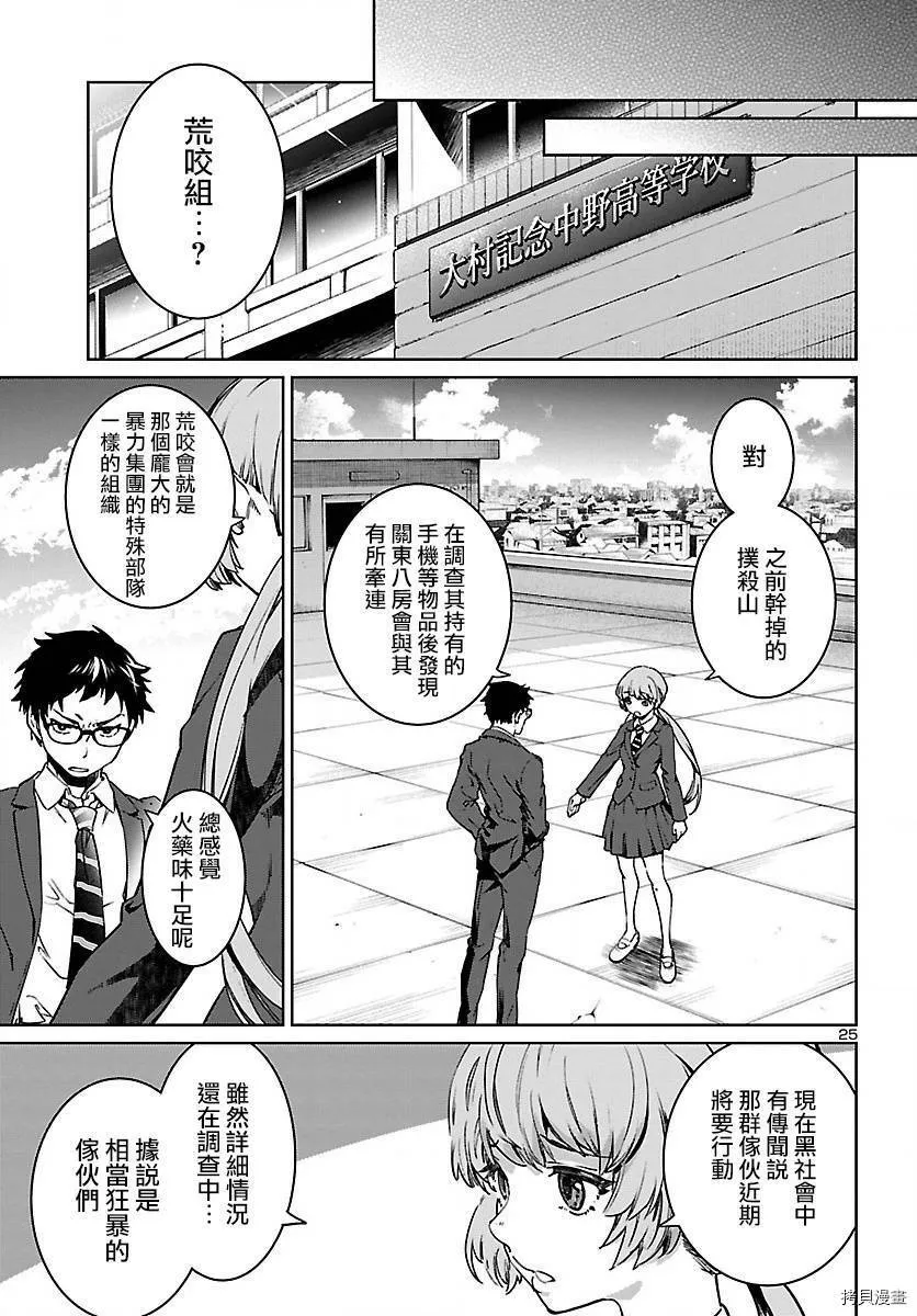 第07话 第26页