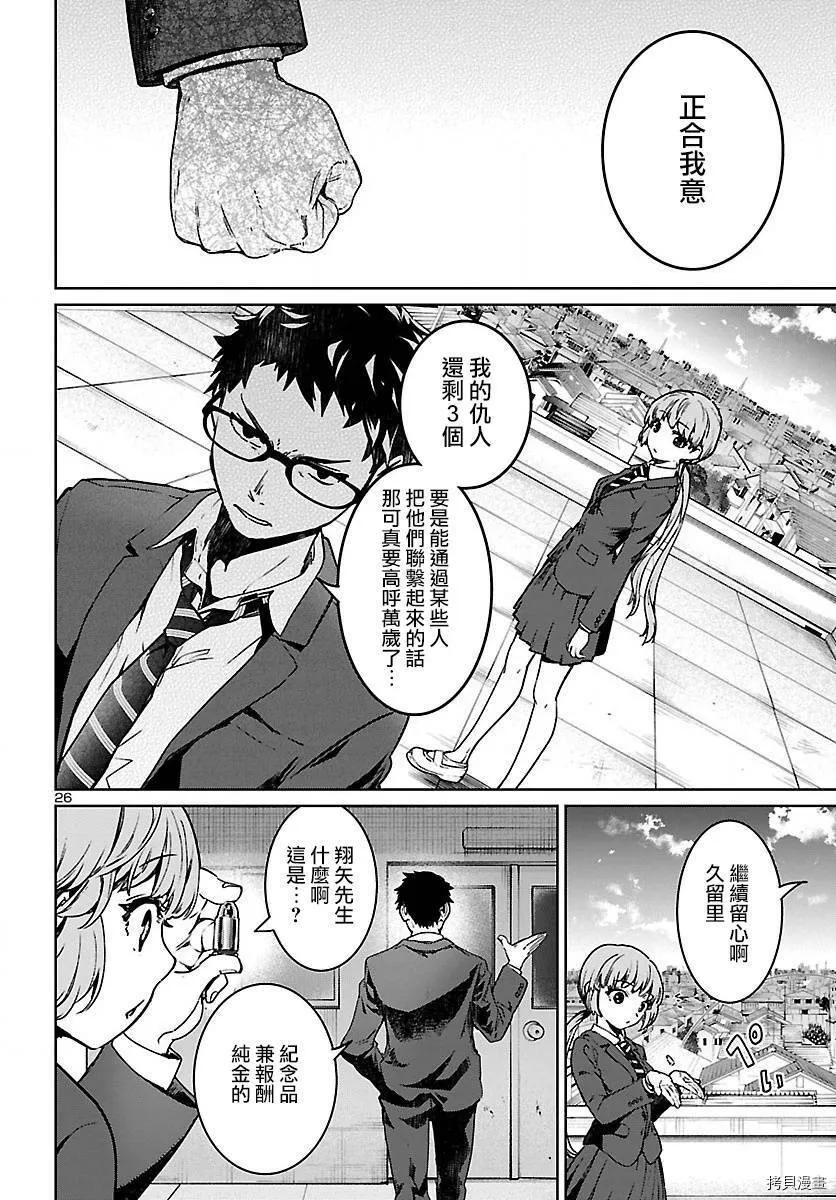 第07话 第27页