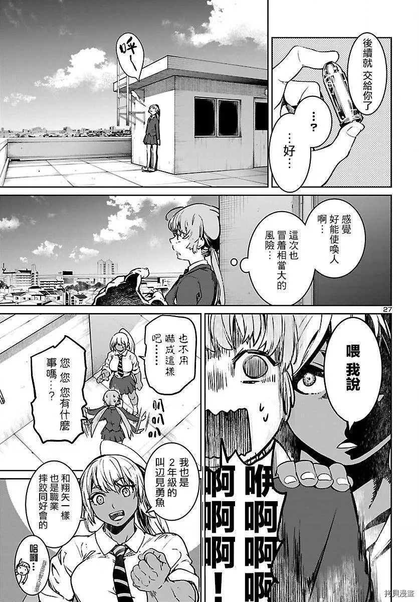 第07话 第28页