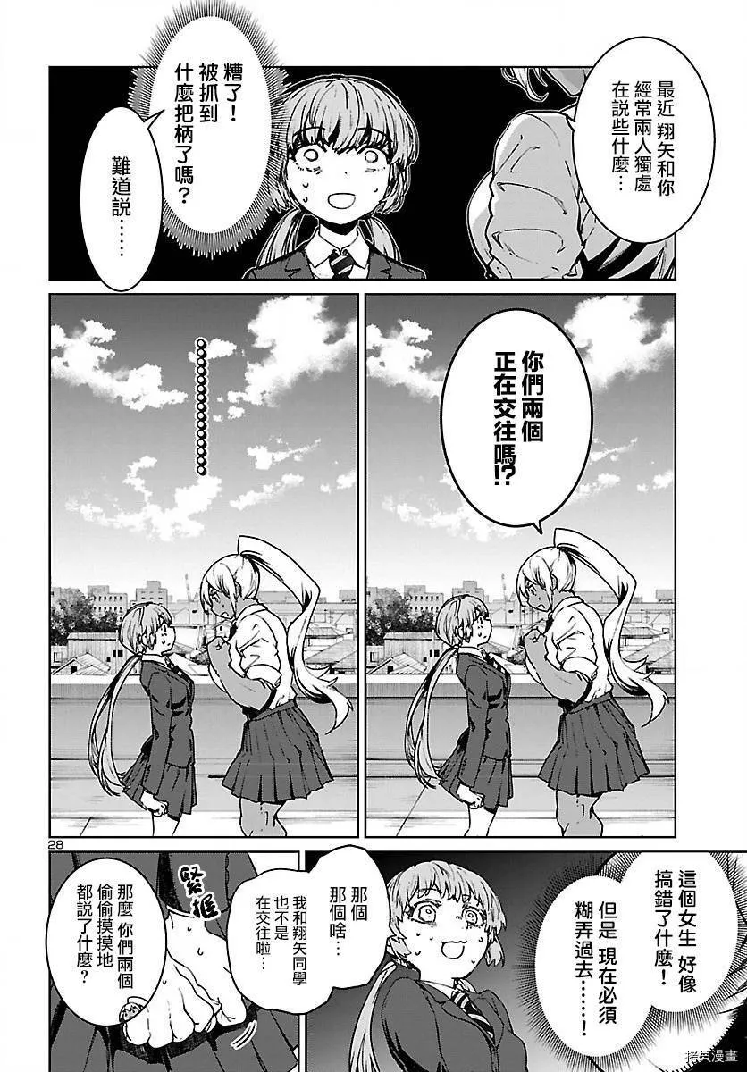 第07话 第29页