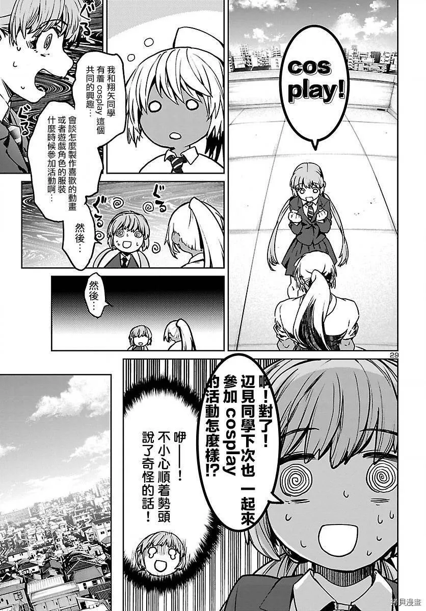 第07话 第30页