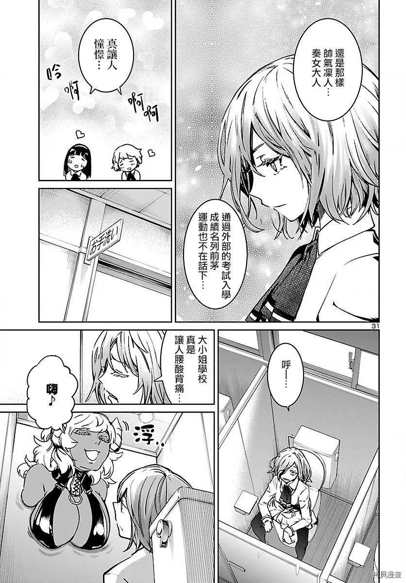 第07话 第32页