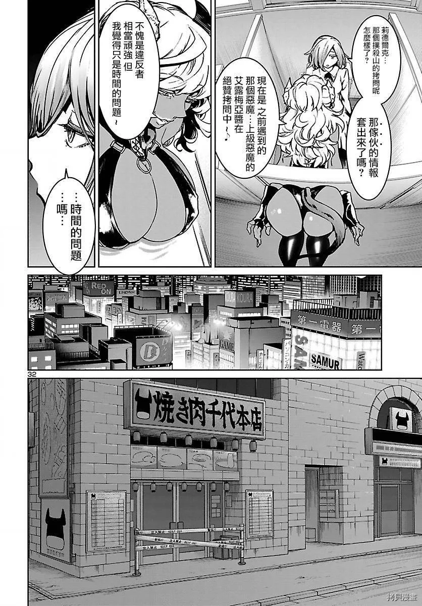 第07话 第33页