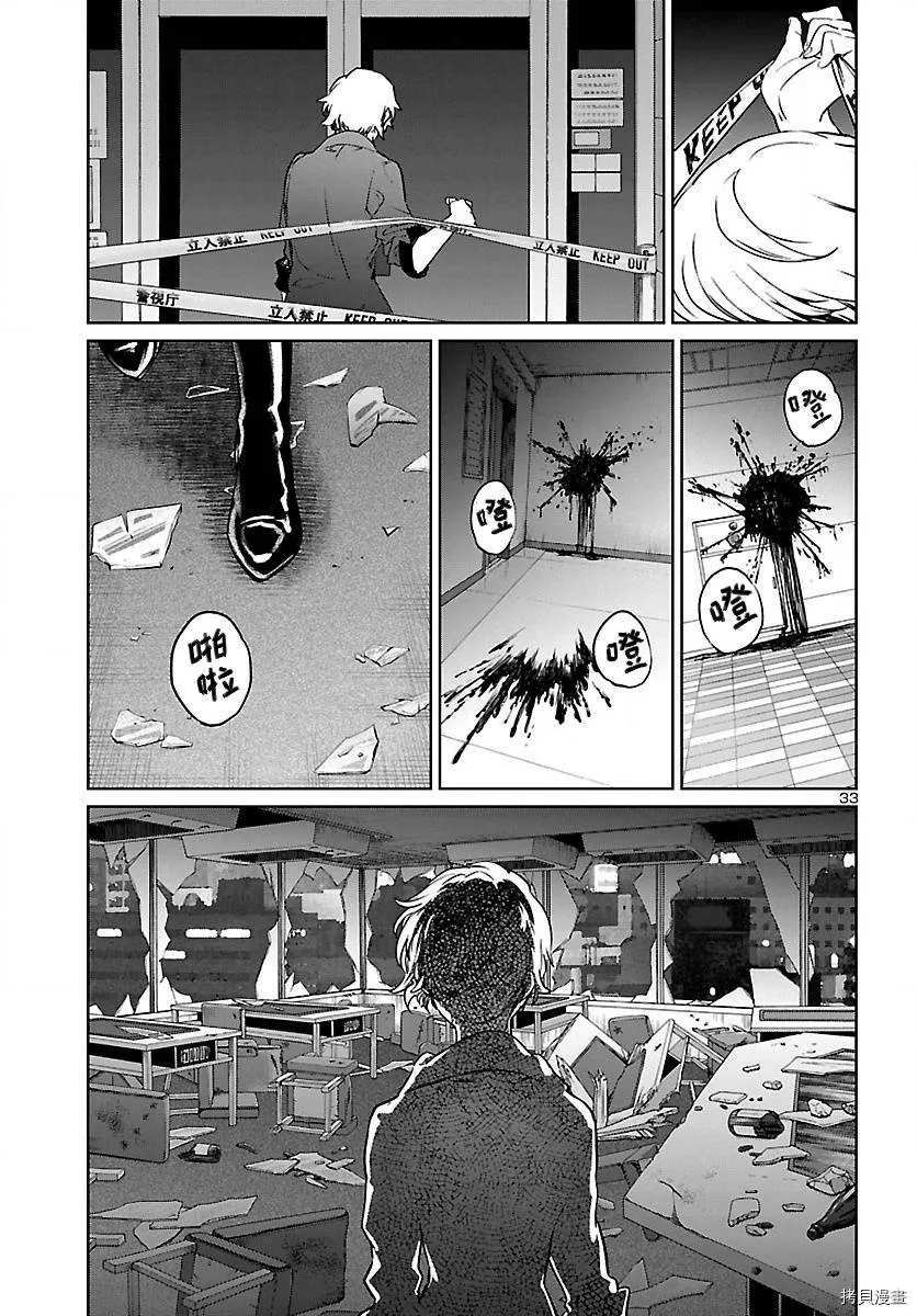 第07话 第34页