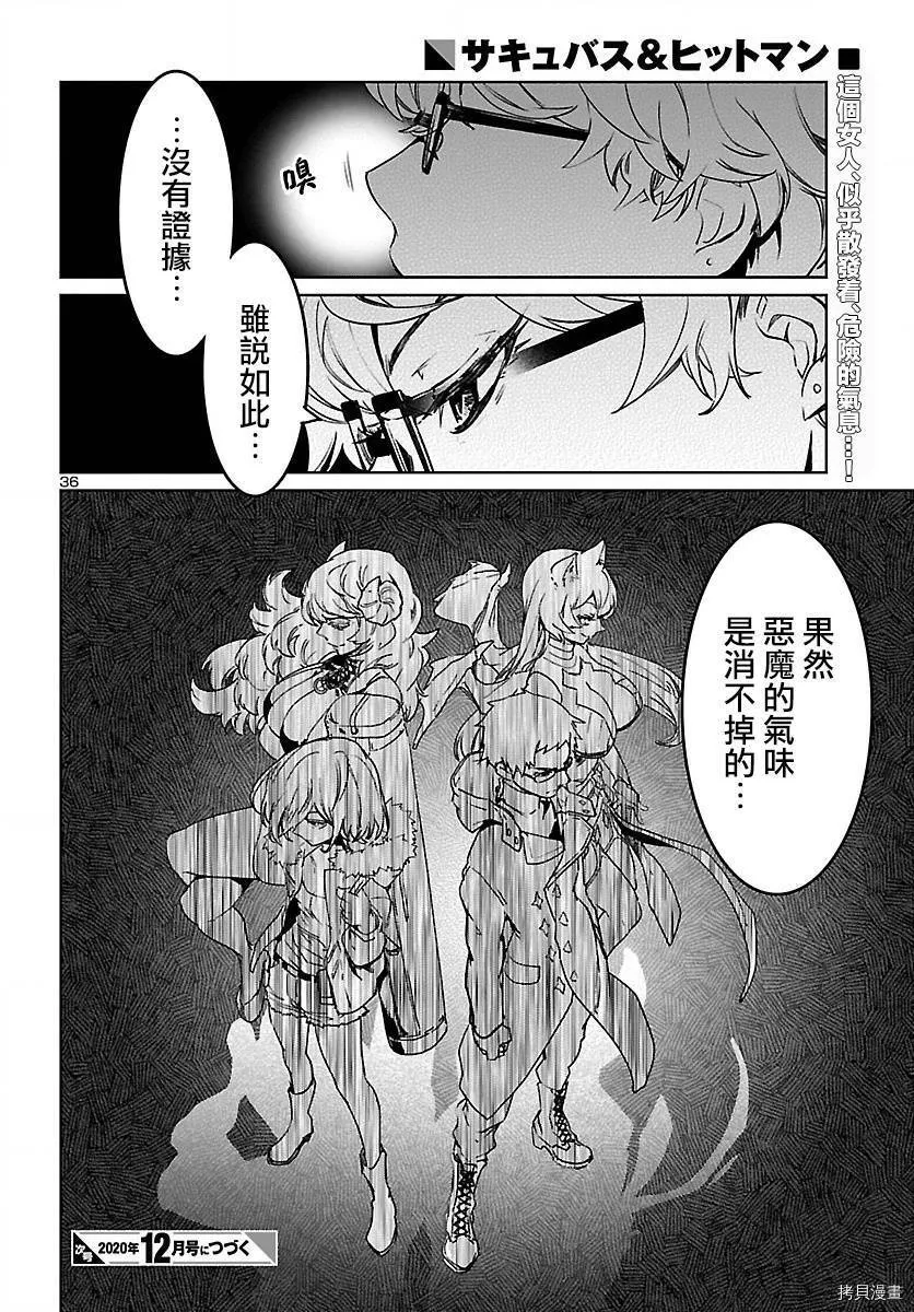 第07话 第37页