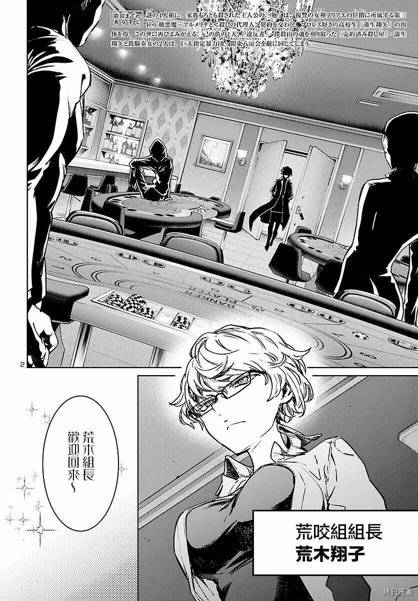 第08话 第2页