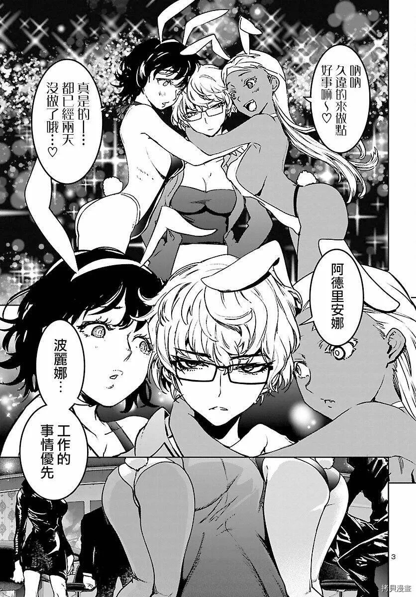 第08话 第3页