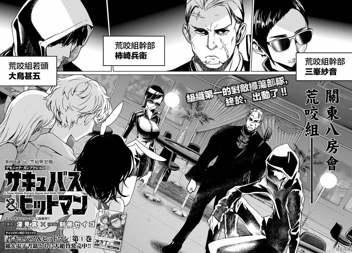 第08话 第4页