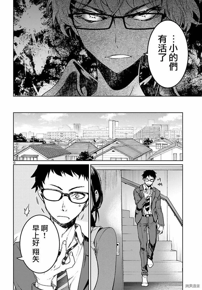 第08话 第5页