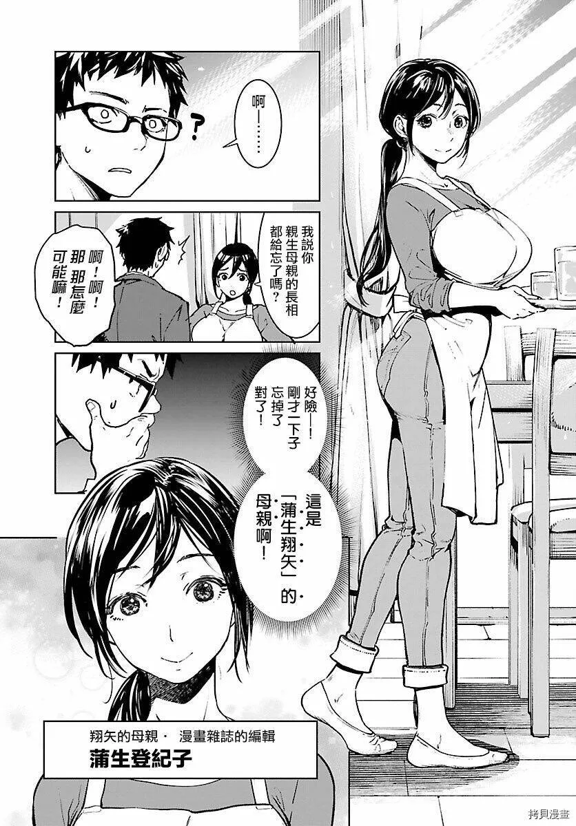 第08话 第6页
