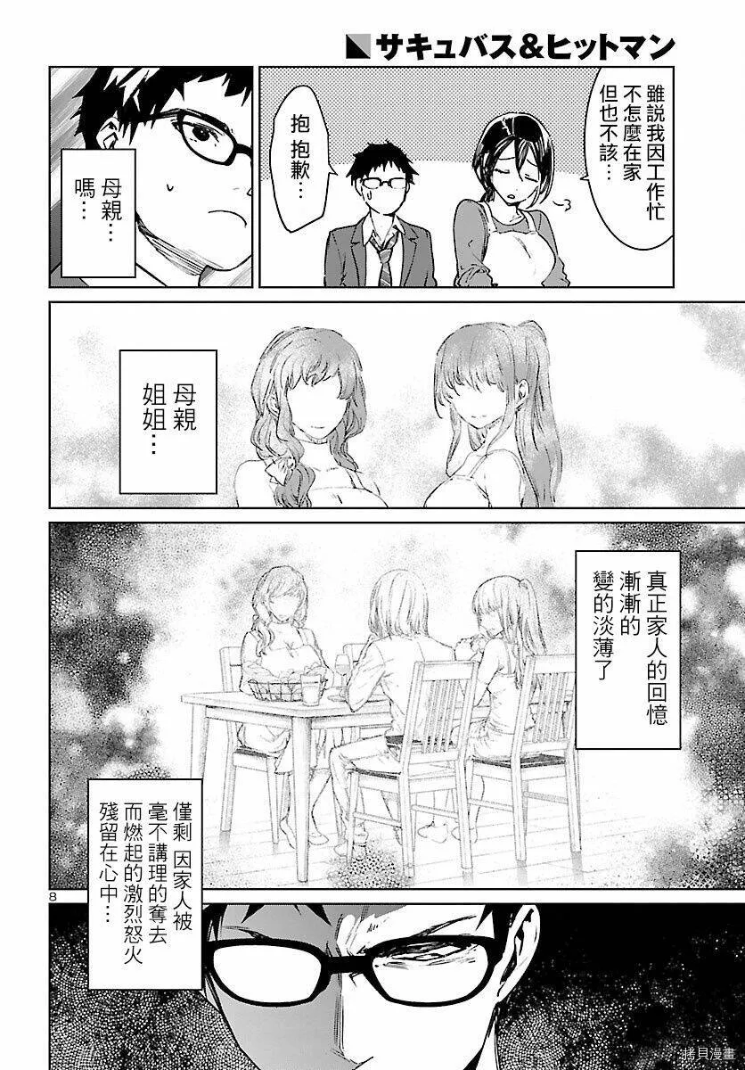第08话 第7页