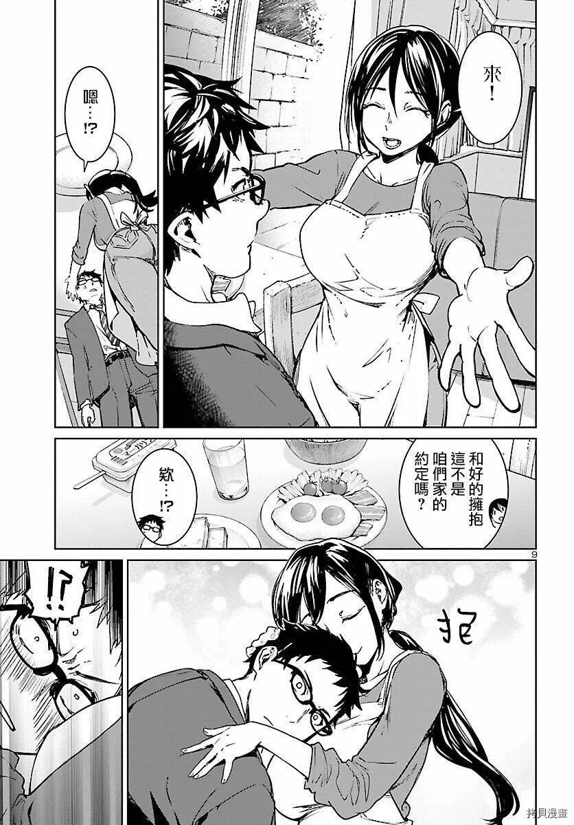 第08话 第8页