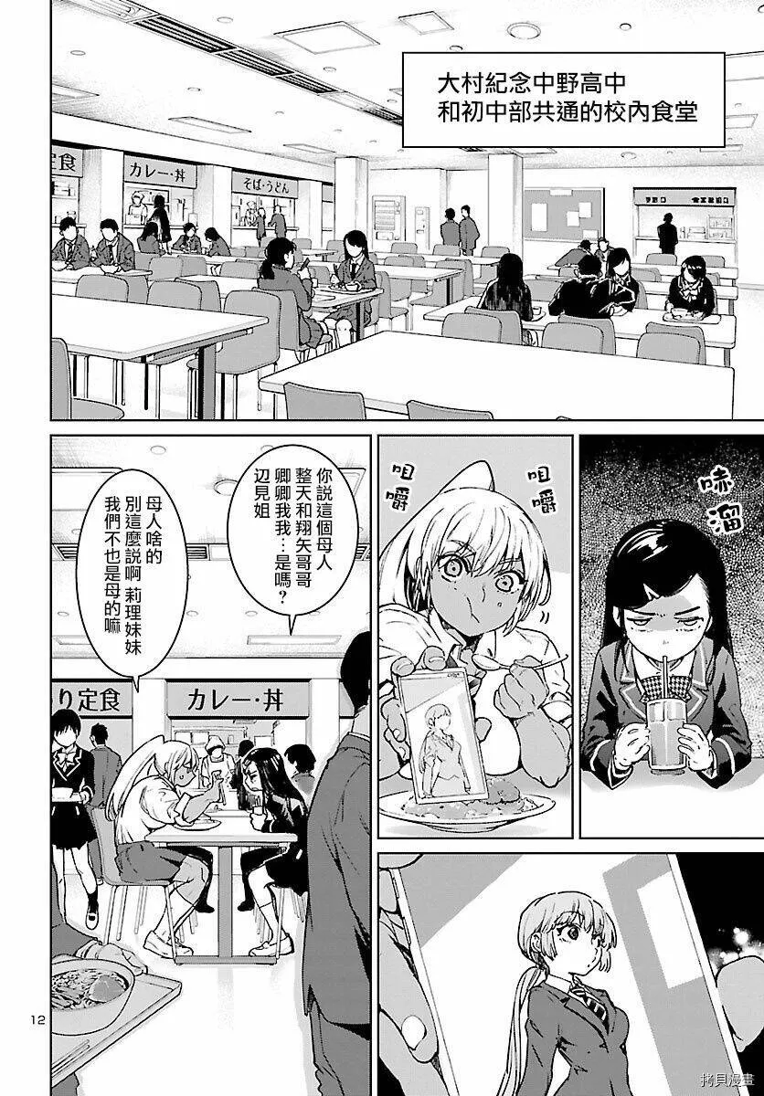 第08话 第11页