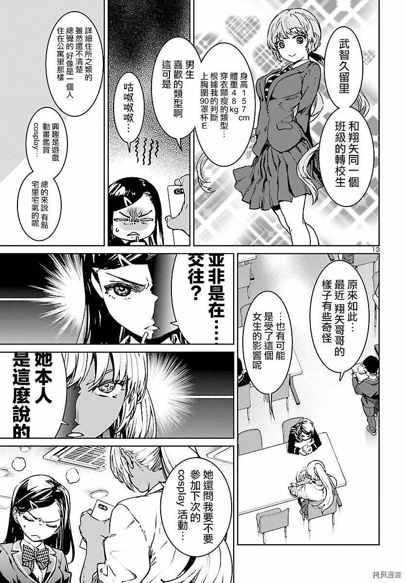 第08话 第12页