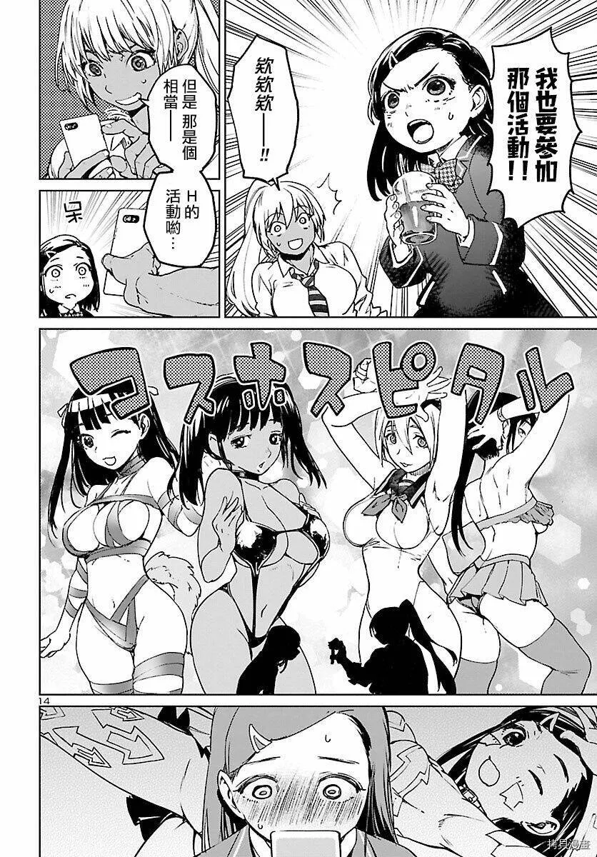 第08话 第13页