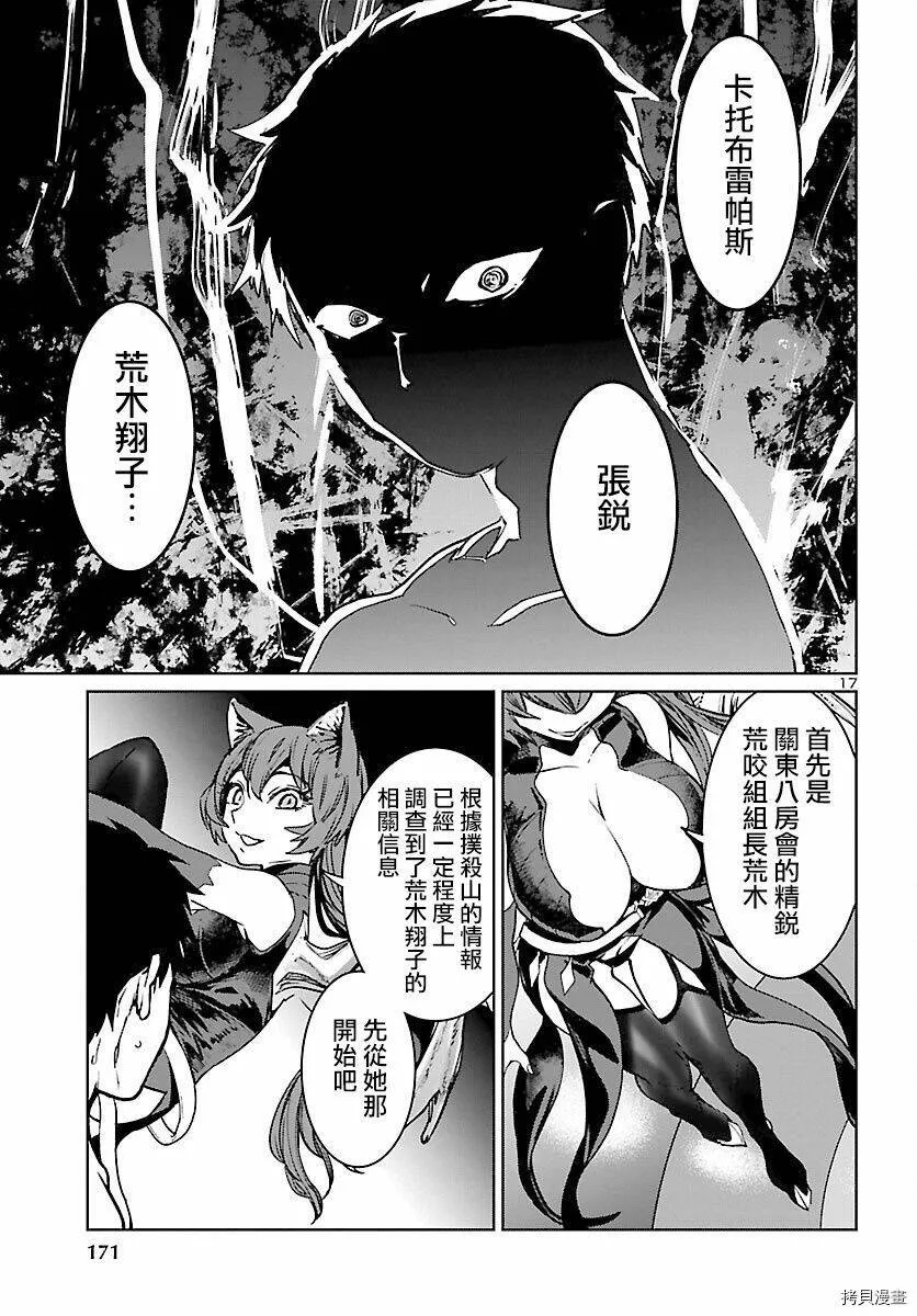 第08话 第16页