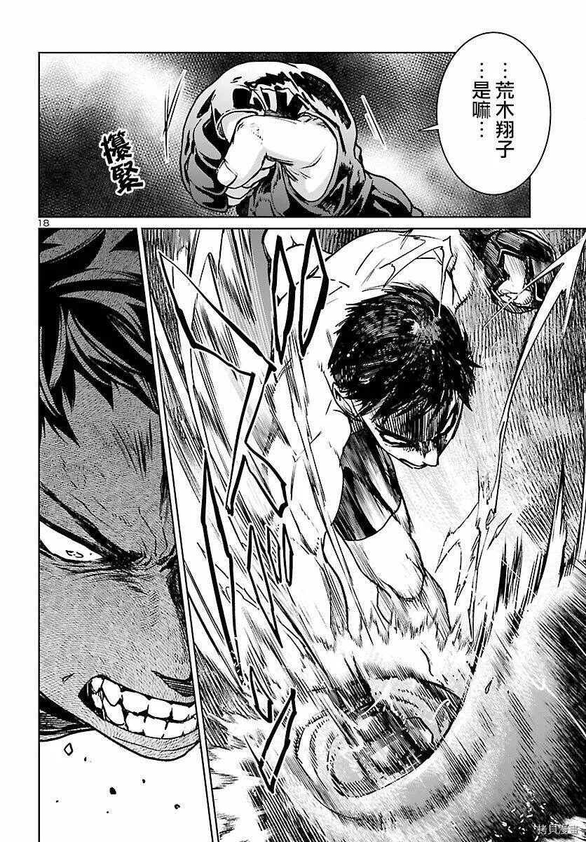 第08话 第17页
