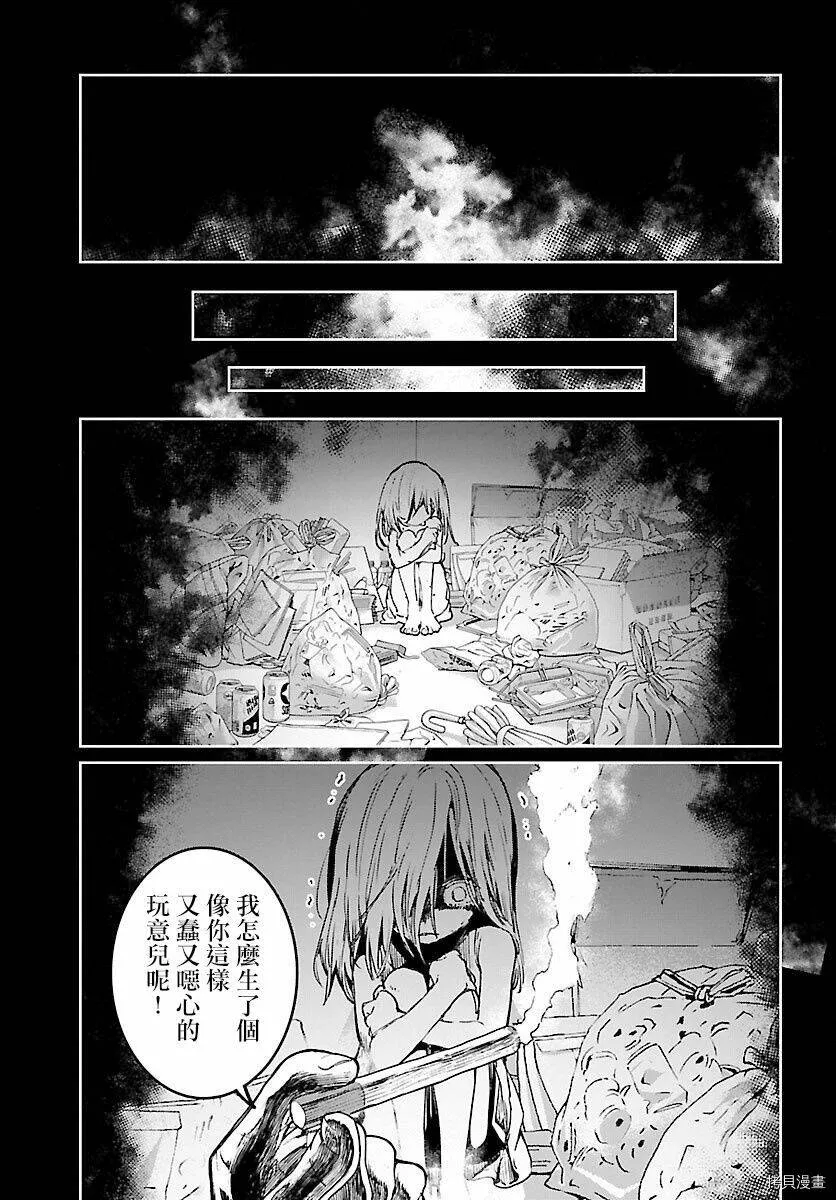第08话 第18页
