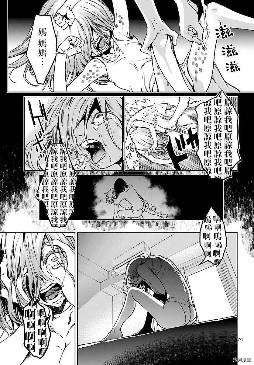 第08话 第20页