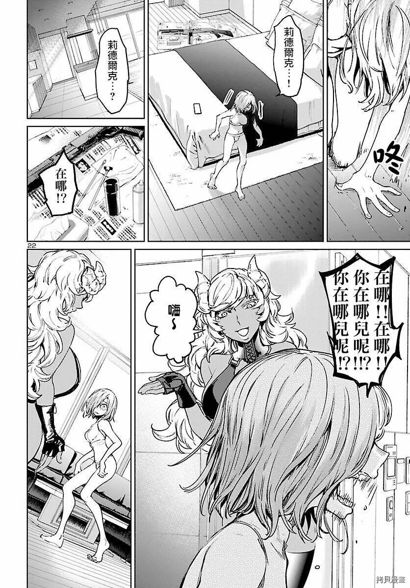 第08话 第21页
