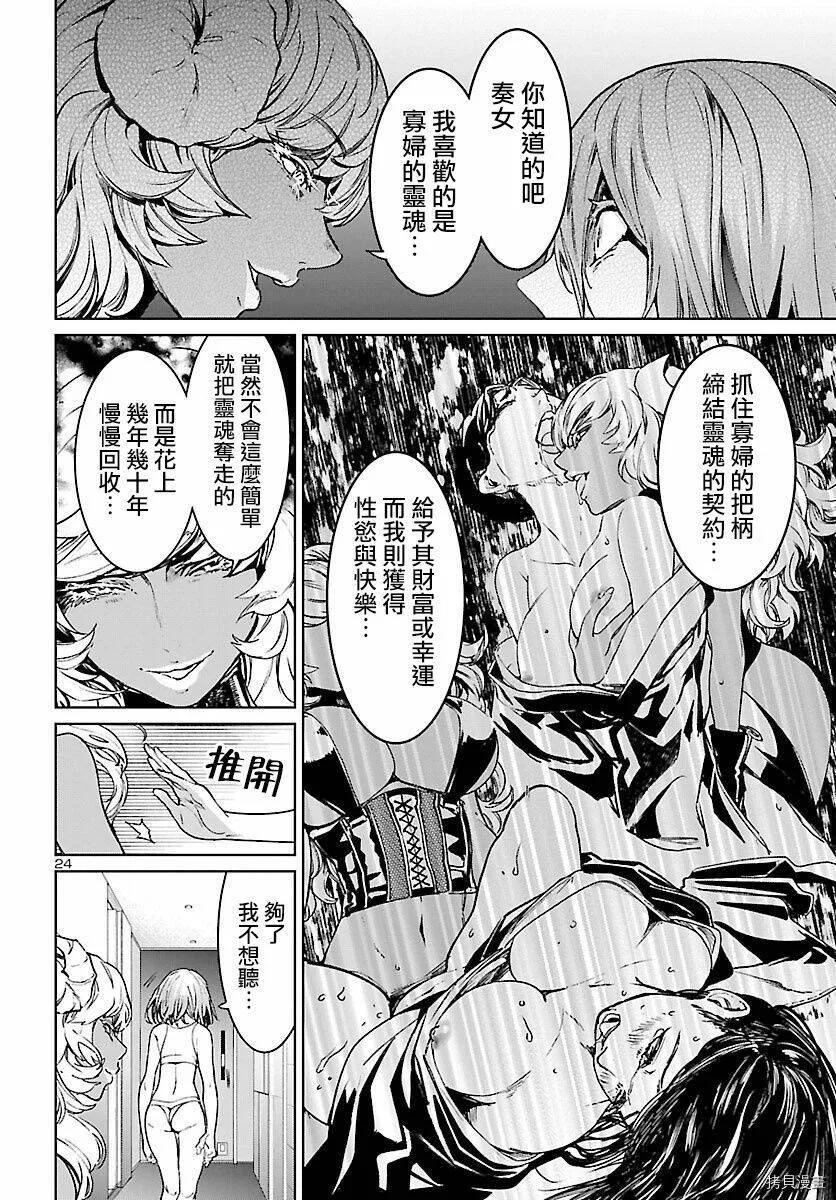 第08话 第23页