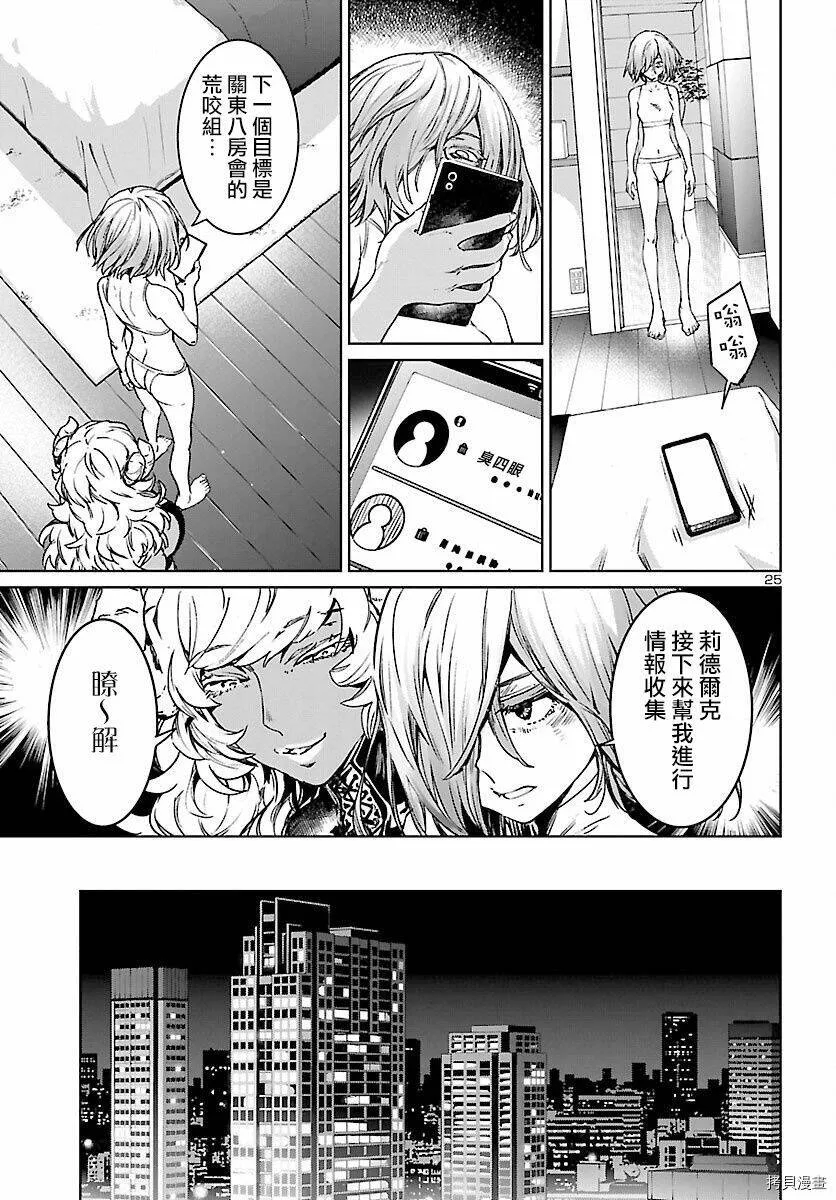 第08话 第24页
