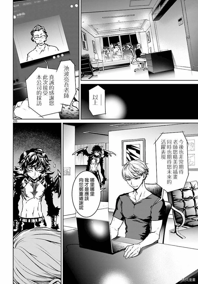 第08话 第25页