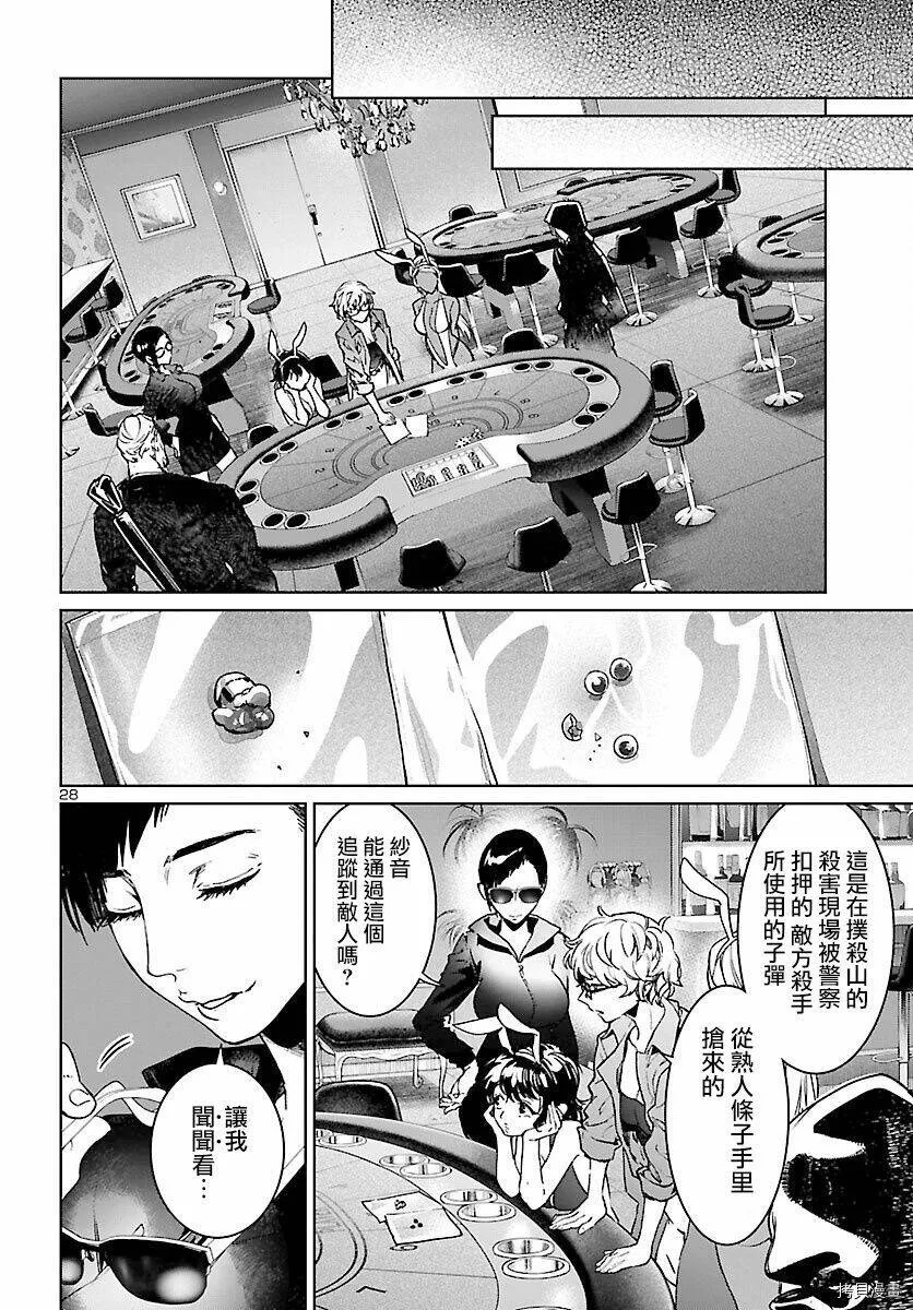 第08话 第27页