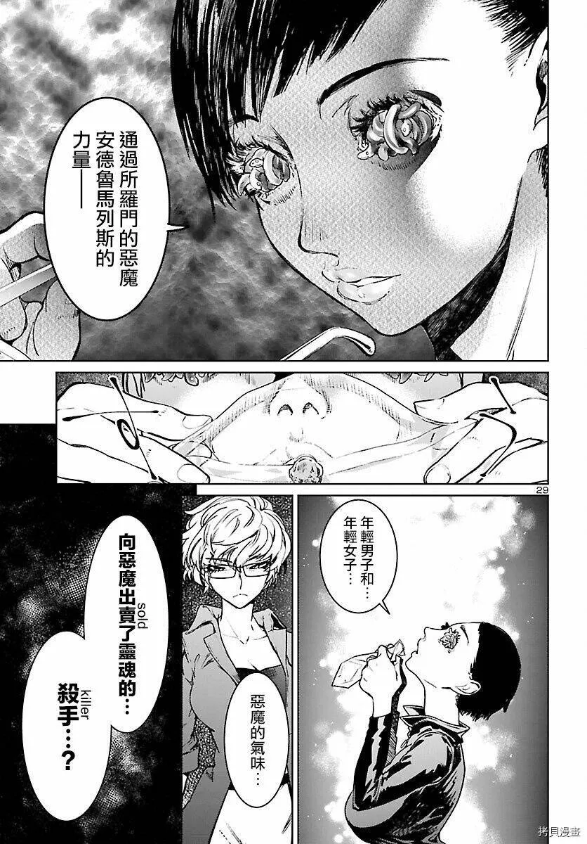 第08话 第28页