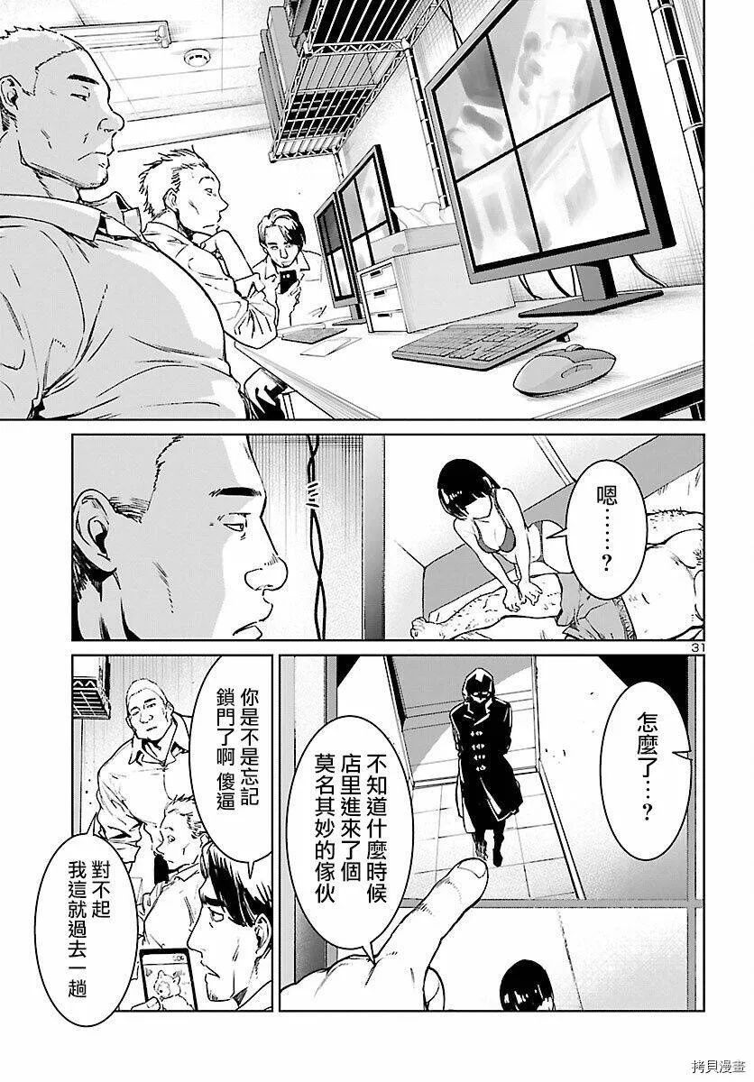 第08话 第30页