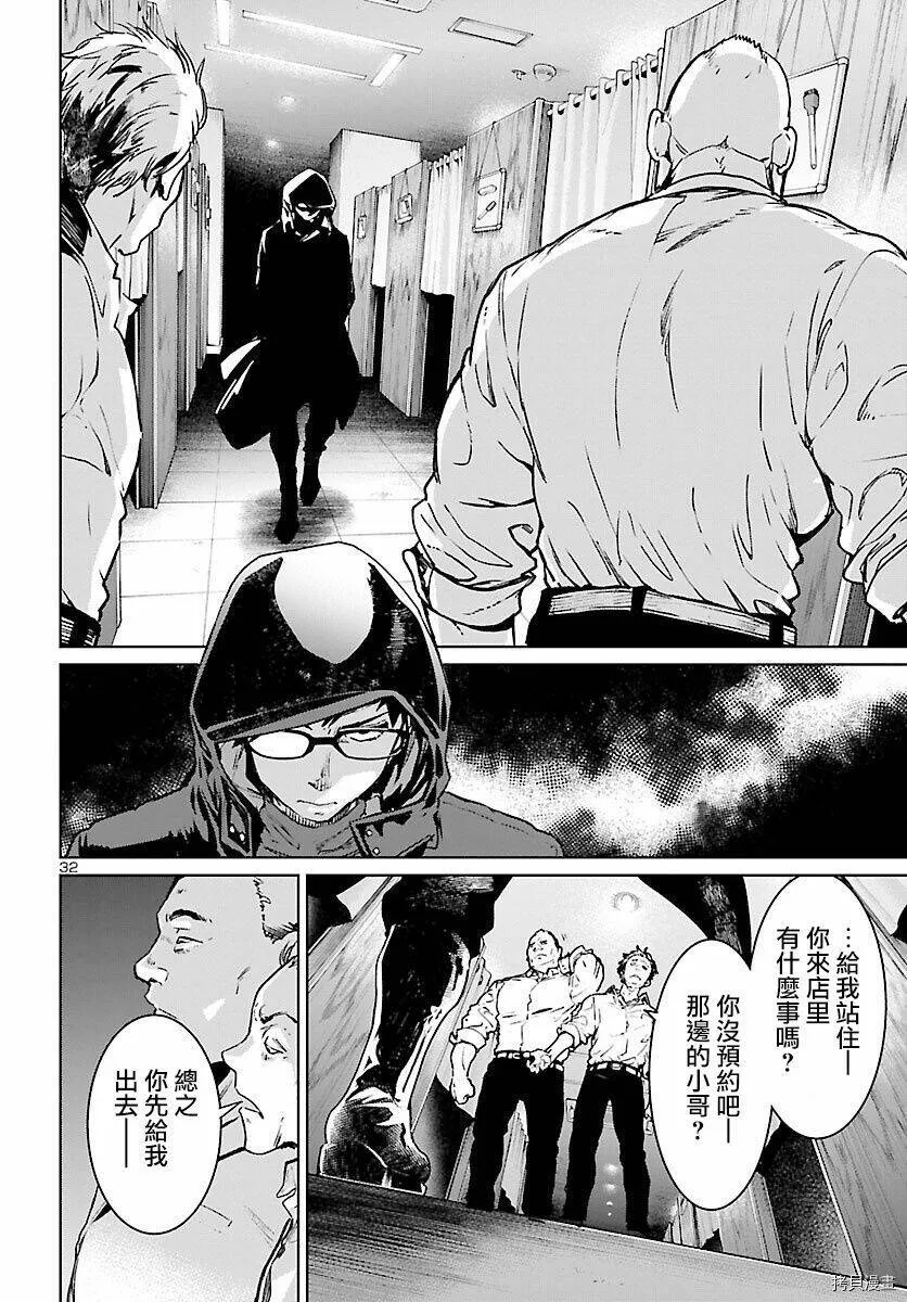 第08话 第31页