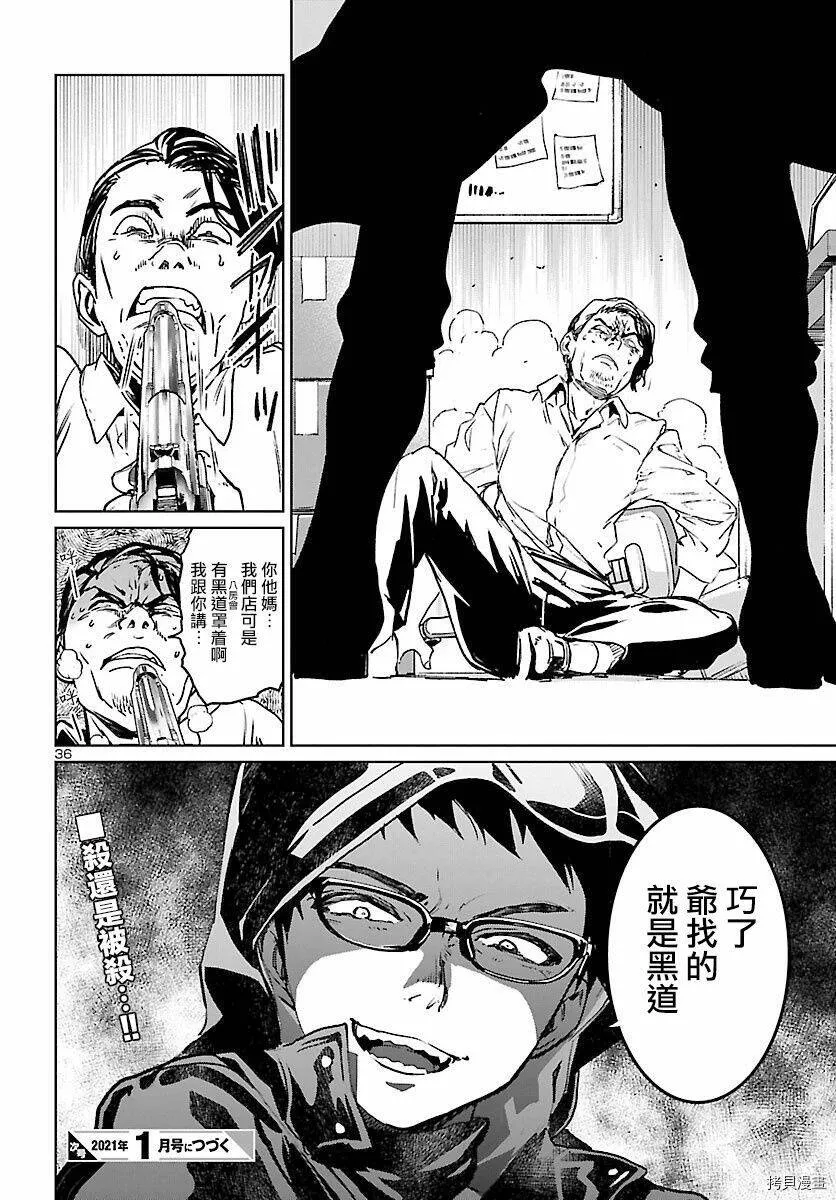 第08话 第34页