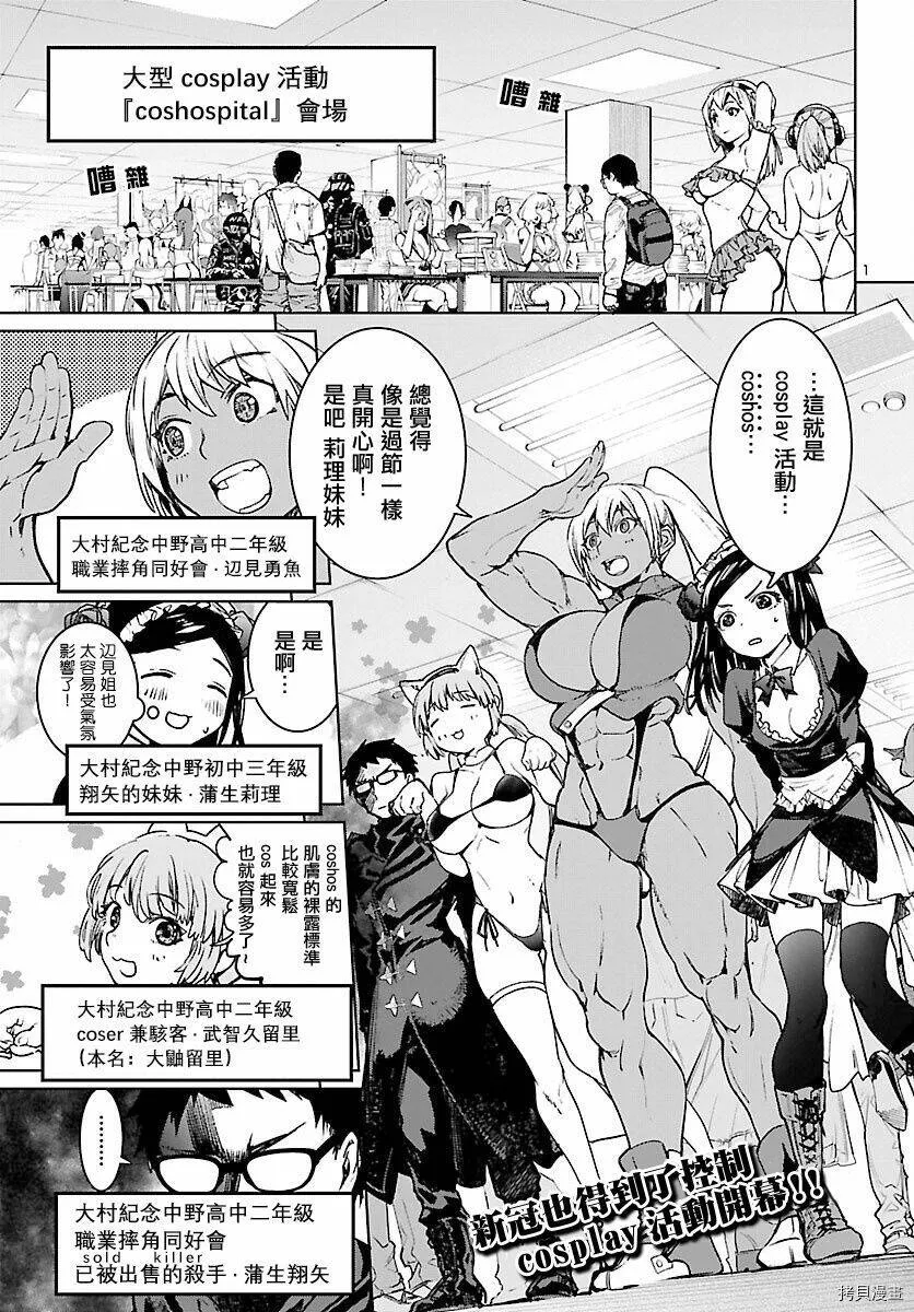 第08话 第37页
