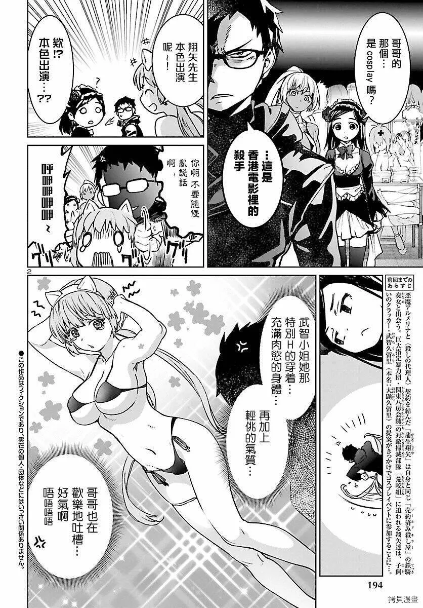 第09话 第2页