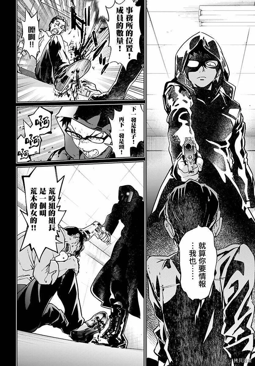第09话 第4页