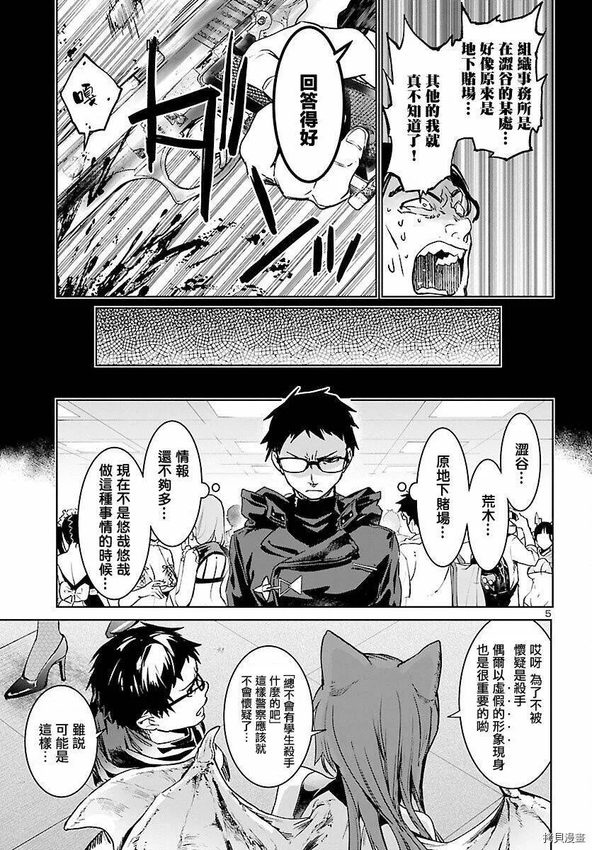 第09话 第5页